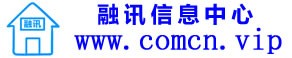 融讯信息