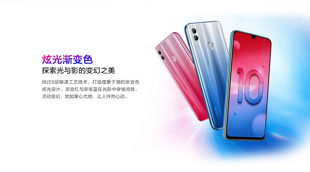 华为（HUAWEI） 荣耀10青春版 手机 玩转你的青春(图2)