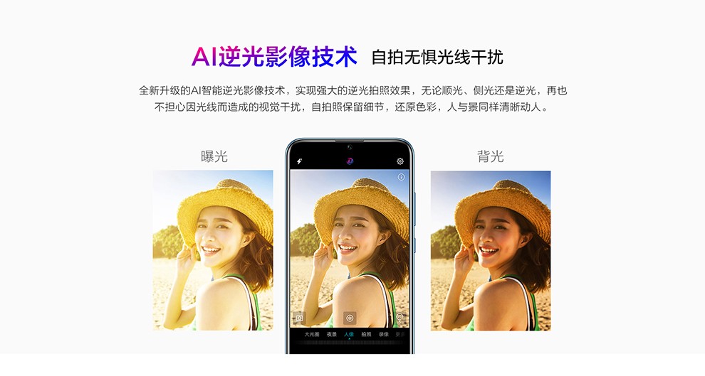 华为（HUAWEI） 荣耀10青春版 手机 玩转你的青春(图5)