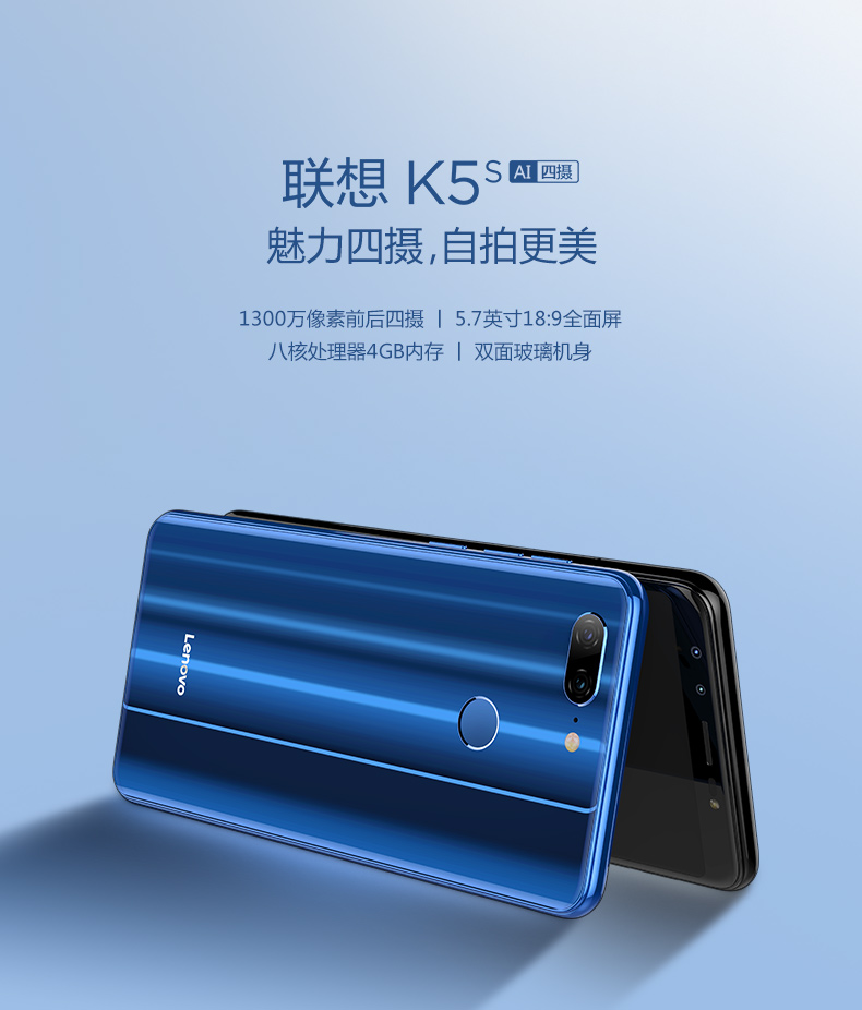 联想(Lenovo) K5S 全面屏手机 哥特黑 全网通(图1)