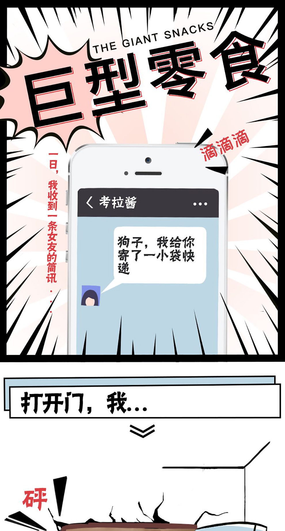 肩扛大零食巨型坚果零食大礼包 抖音一箱零食猪饲料送女友年货礼盒 混合口味(图1)