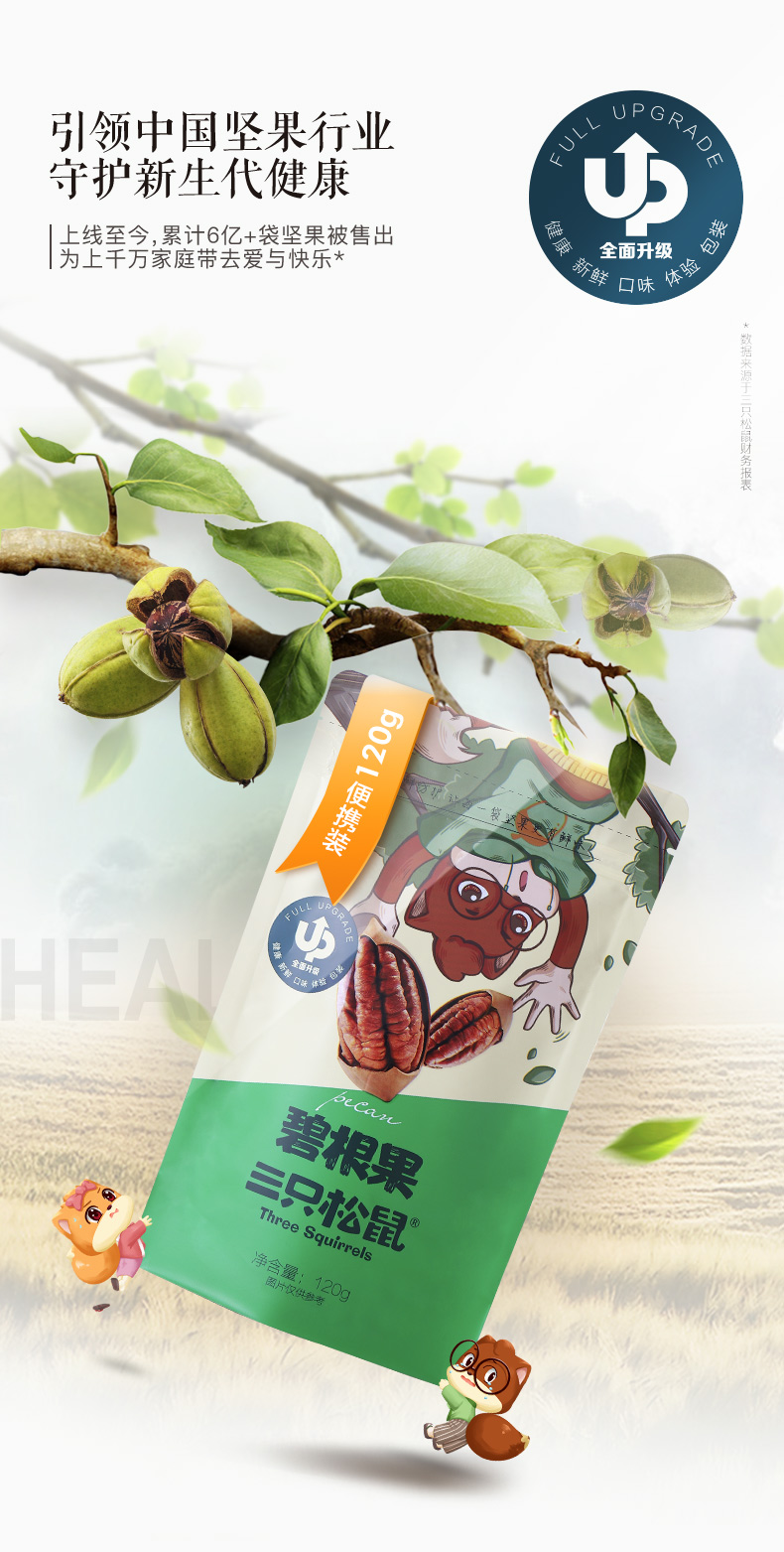 三只松鼠黄秋葵脆秋葵干健康营养休闲零食清新即食嘎嘣清脆蔬菜干(图1)