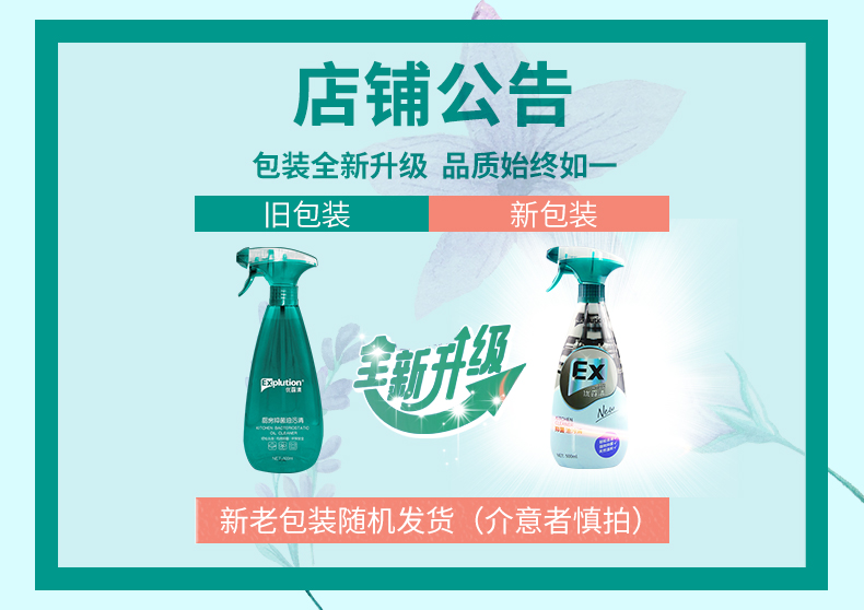 优露清 【榜单商品】油污清洁剂 油烟机清洗剂厨房去油污强力清洁剂瓷砖去油污净(图1)