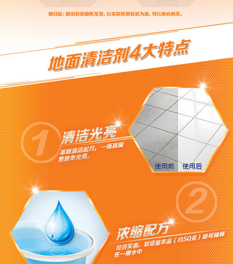 威猛先生 地面清洁剂 海洋清新 瓷砖清洁剂 地板清洁剂 木地板清洁剂 地板水(新老包装随机发货)(图2) 2-19121Q52554R9.jpg
