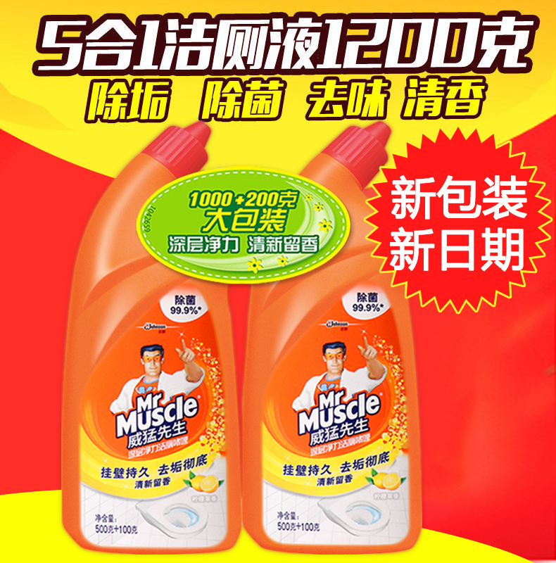 威猛先生洁厕灵液宝洗厕所除臭马桶清洁剂尿垢清香型家用实惠装(图8)