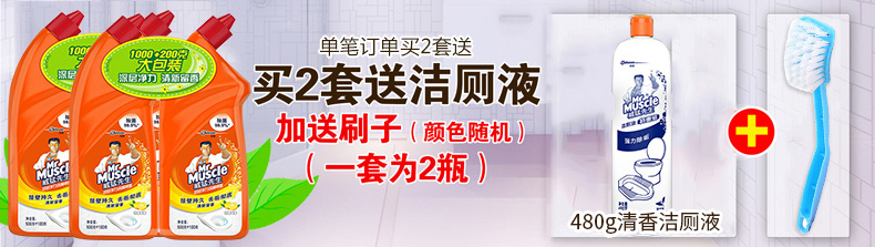 威猛先生洁厕灵液宝洗厕所除臭马桶清洁剂尿垢清香型家用实惠装(图5)