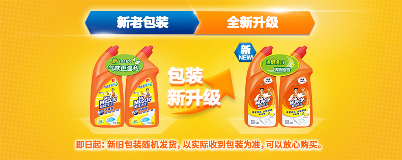 威猛先生洁厕灵液宝洗厕所除臭马桶清洁剂尿垢清香型家用实惠装(图6)